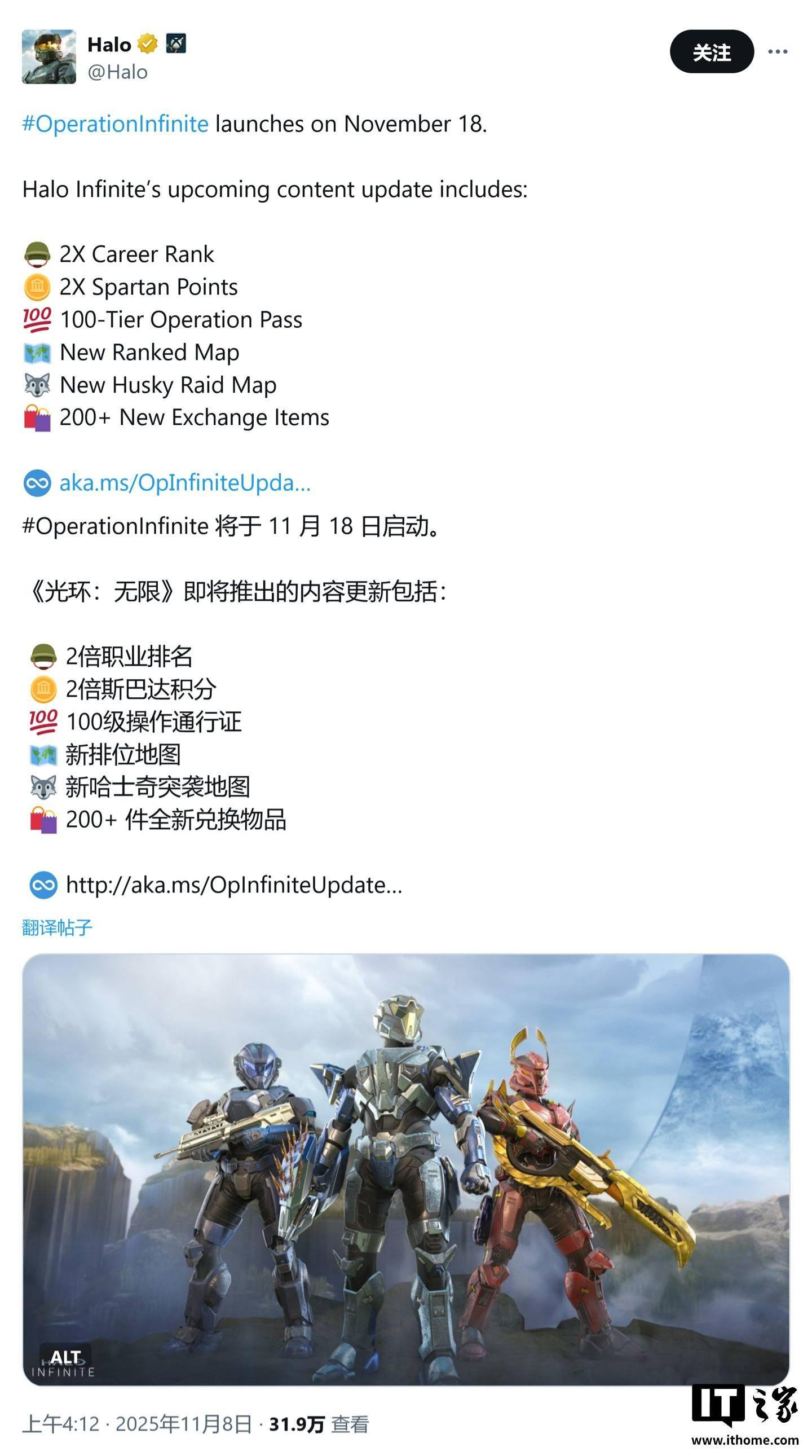 发行4年:《光环:无限》游戏进入维护模式,11月18日迎最终更新