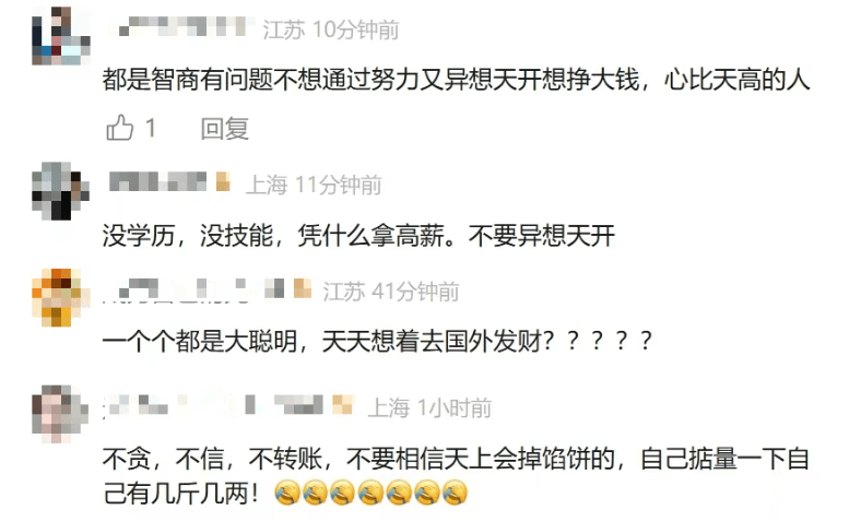 浦东机场,紧急拦截!月薪3万元,做游戏维护?2名青年差点落入电信诈骗窝点