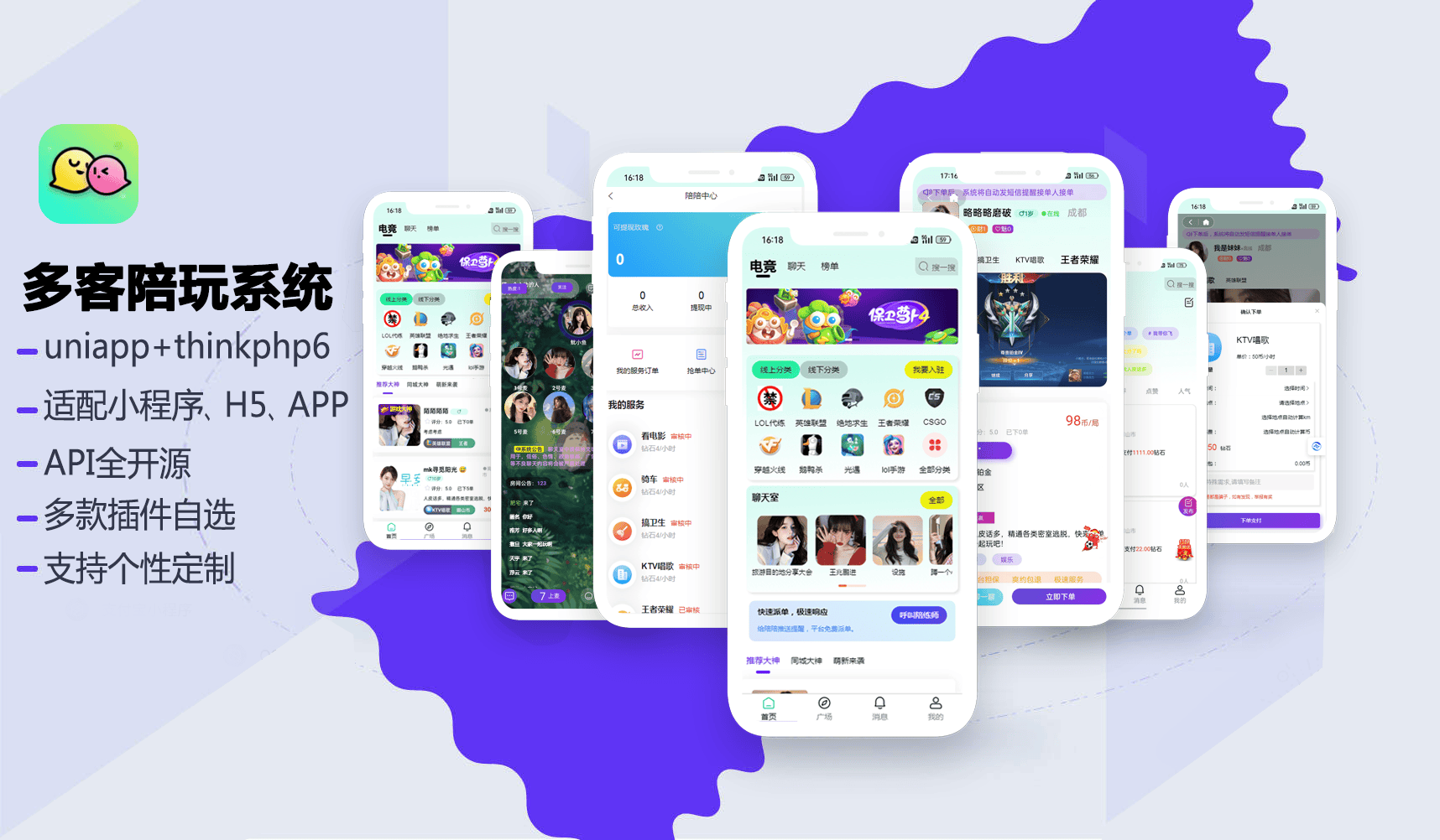 麻将糊了-陪玩平台源码，陪玩游戏系统，游戏陪玩源码，陪玩 app 源码，游戏陪玩语音社交源码搭建部署方案