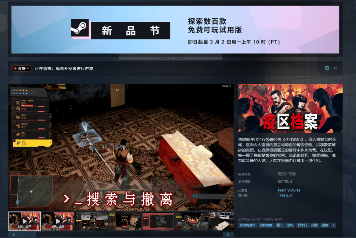 【我推的试玩报告】动作&射击爽游大合集,“突突突”就完事了!