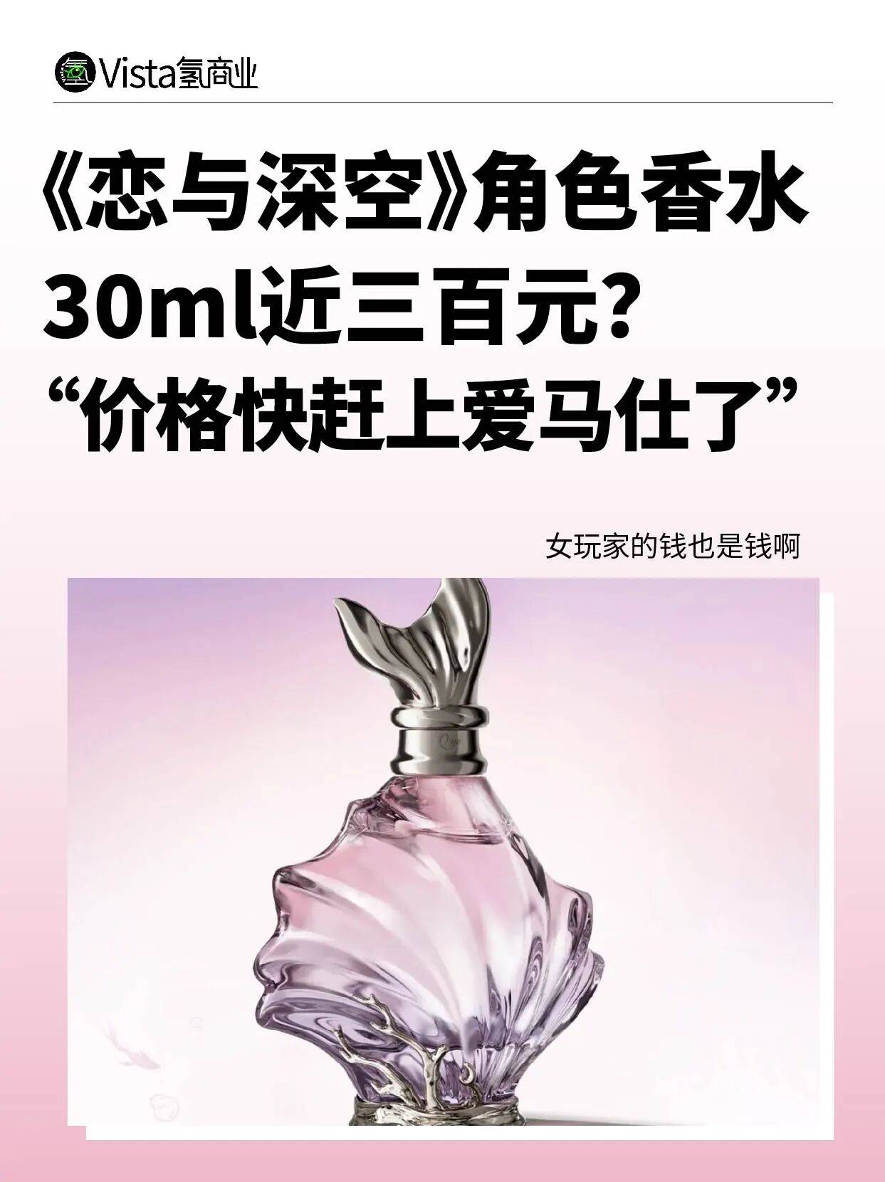 pg麻将-这些游戏周边把女玩家当大冤种？