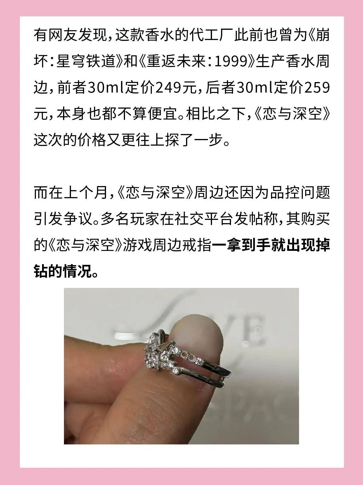 这些游戏周边把女玩家当大冤种?