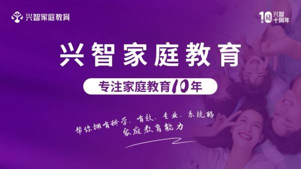 兴智家庭教育:春天带娃去哪儿玩?这些亲子游戏让旅行更有爱