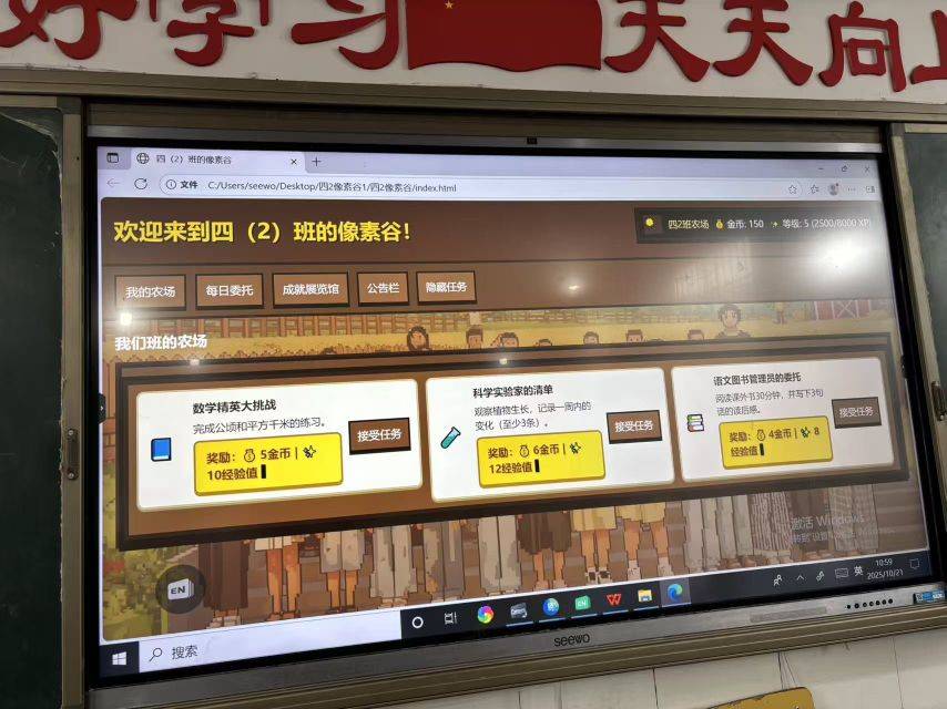 湘西00后乡村教师用AI开发小游戏,学生抢着攒积分,内向孩子通过音乐游戏勇敢开口